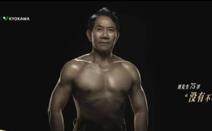 75岁药企董事长亲自上阵，为抗衰老新品代言秀肌肉！