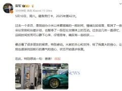 雷軍重拾健身打卡，透露小米創辦以來最艱難時光后的心路歷程