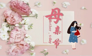 母亲节必备！四样美食上桌，福气满满带回家