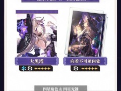 《崩坏：星穹铁道》3.3版本新地图新角色，5月21日等你来探索！