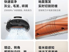 米家扫拖机器人M40S上架，23000Pa强吸力，智能升降导航，预约开启！