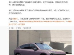 蔚来新款ES6、EC6、ET5（T）预订开启，5月密集上市引期待！