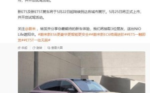 蔚来新款ES6、EC6、ET5（T）预订开启，5月密集上市引期待！