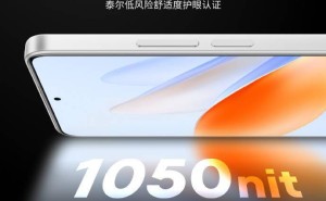 魅族Note 16系列发布会前夕，Note 16与Pro版屏幕刷新率成亮点！