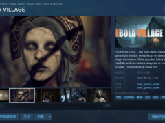EBOLA VILLAGE登陆Steam，生化危机风格新作引热议