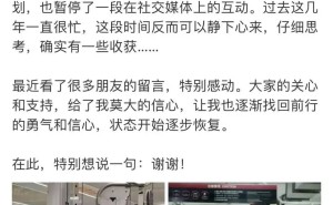 雷军坦露心路：小米创办以来最艰难时段，感谢大家支持找回前行勇气