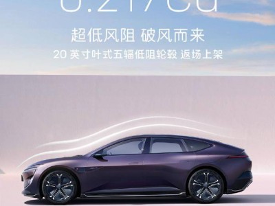 阿维塔12低阻轮毂返场，风洞测试揭秘：0.217Cd风阻系数如何达成？