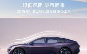 阿维塔12低阻轮毂返场，风洞测试揭秘：0.217Cd风阻系数如何达成？