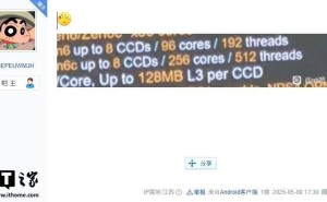 AMD第六代EPYC Venice处理器曝光：Zen 6与Zen 6C版本核心数大升级！