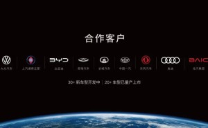 卓驭上海车展大放异彩，公布九大车企合作阵容及最新技术成果