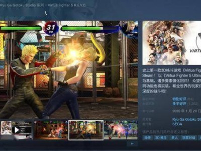 世嘉VR战士2025春季直面会来袭，新作情报本周日晚揭晓！