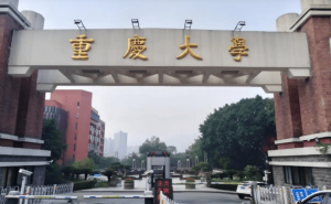 重庆大学院长女儿本科发14篇SCI引争议，学术成果真实性待查