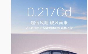 阿维塔12低阻轮毂再现，实测风阻系数最低可达0.217Cd！