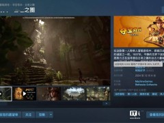 《夺宝奇兵：古老之圈》Steam Deck可玩，掌机游戏库再添佳作！