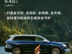 鴻蒙智行4月智駕報告：輔助駕駛里程超2億，避碰9.4萬次！