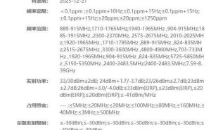 王腾微博透露将换新机，小米15S Pro与Civi 5 Pro成网友猜测热点