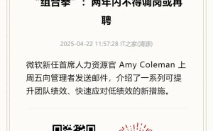微软上海大裁员？赔偿金竟达N+8，科技巨头也紧缩？