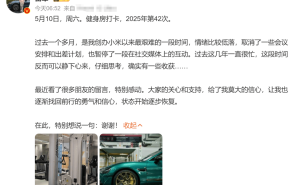 雷军坦言：小米创办以来最艰难时期，感谢大家支持找回前行勇气