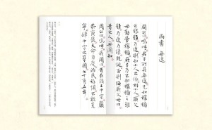 孙晓云新书《日读家训》：笔墨间流淌的千年家风智慧