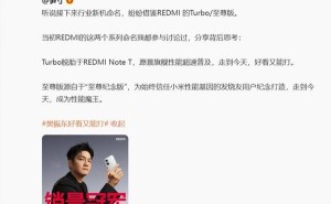 友商致敬REDMI命名，卢伟冰：期待产品力并肩共进