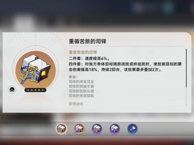 崩铁遗器3倍活动攻略：五大遗器本性价比排行，精准规划资源！