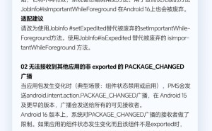 荣耀Android 16 Beta3适配倒计时：开发者需8月底前完成适配