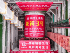 “龙岗3号”超大盾构机启程！深汕铁路建设迈入新阶段