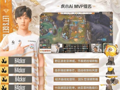 电竞观赛新纪元！虎牙“传奇杯”首推电竞AI智能解说员