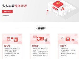 拼多多驿站来了！多多买菜快递代收业务加速布局全国