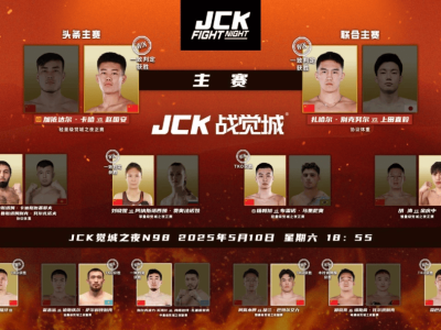 JCK觉城之夜N98：铁血复仇与中日对决，谁主沉浮？