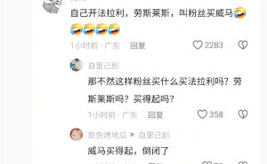 车评人陈震回应威马M7质疑：我推荐的车，厂家倒闭我该负责吗？