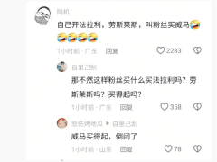 车评人陈震回应威马M7质疑：我推荐的车，厂家倒闭我该负责吗？