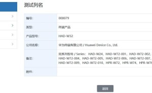 华为鸿蒙电脑HAD-W32获星闪认证，安全性能再升级！