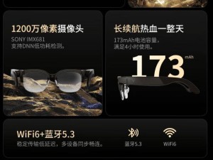 联想Lecoo斗战者G1智能AI眼镜来袭，1999元预约价体验未来科技