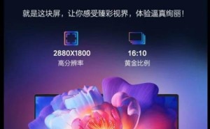机械革命无界14 Air笔记本新上架：R7-7735HS配16G+1T，仅售2599元起