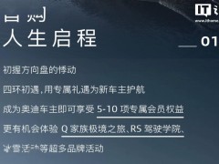 一汽奥迪购车福利大放送：置换补贴高达2万，多项会员权益等你来领！