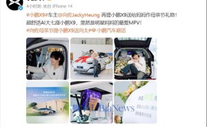 向佐母亲节豪赠小鹏X9，已购三辆显孝心！