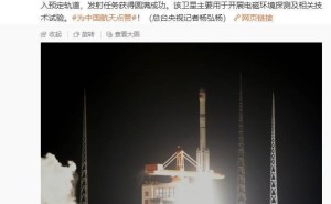 长征六号甲再传捷报！成功发射遥感四十号02组卫星入轨