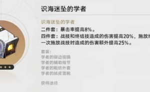 那刻夏全面培养指南：崩铁中的他值得你抽吗？