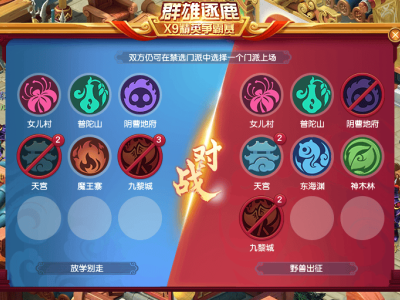 梦幻西游群雄逐鹿决赛首日：双九黎逆袭，奇袭机制改写战局！