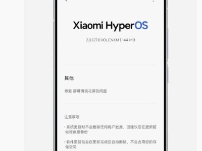 小米REDMI Turbo 4 Pro动画方案依旧，高频更新只为修复问题