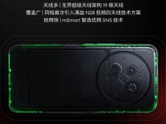 魅族Note 16系列发布会前夕：Note 16 Pro天线技术领先，支持多频GPS