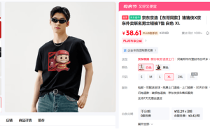 刘强东日本现身，身着猪猪侠京东外卖联名T恤引热议