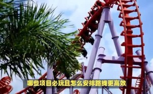 方特欢乐世界游玩全攻略：必玩项目与高效路线规划