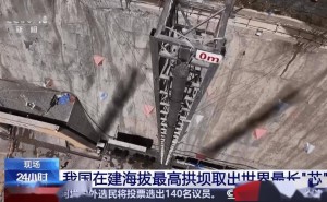 华电金上叶巴滩水电站：海拔最高拱坝取出38.1米超长混凝土芯样！