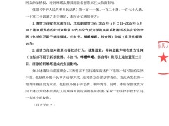 阿维塔法务部严正声明：要求博主删除不实言论并道歉