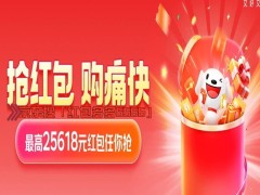 2025京东618攻略：跨店满减+国补怎么叠？何时买最划算？