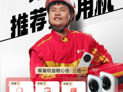 魅族Note16系列即将京东首发，外卖骑手专属福利，预约享四年质保