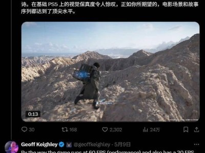 《死亡搁浅2》PS5版6月发售，性能模式60帧畅玩