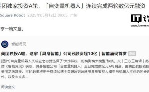自变量机器人A轮融资数亿，美团战投领投，加速具身智能研发